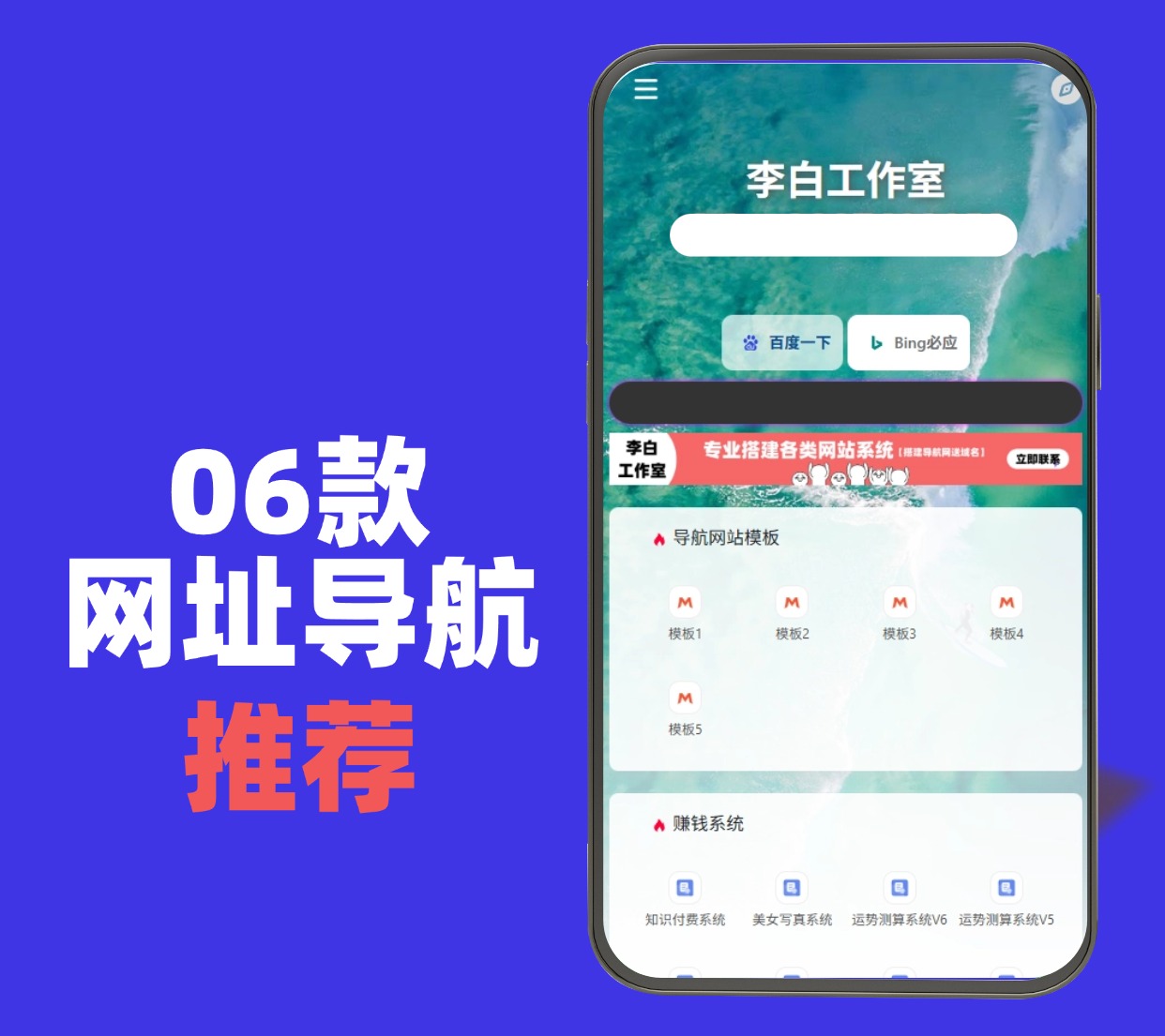 06款-带访问统计