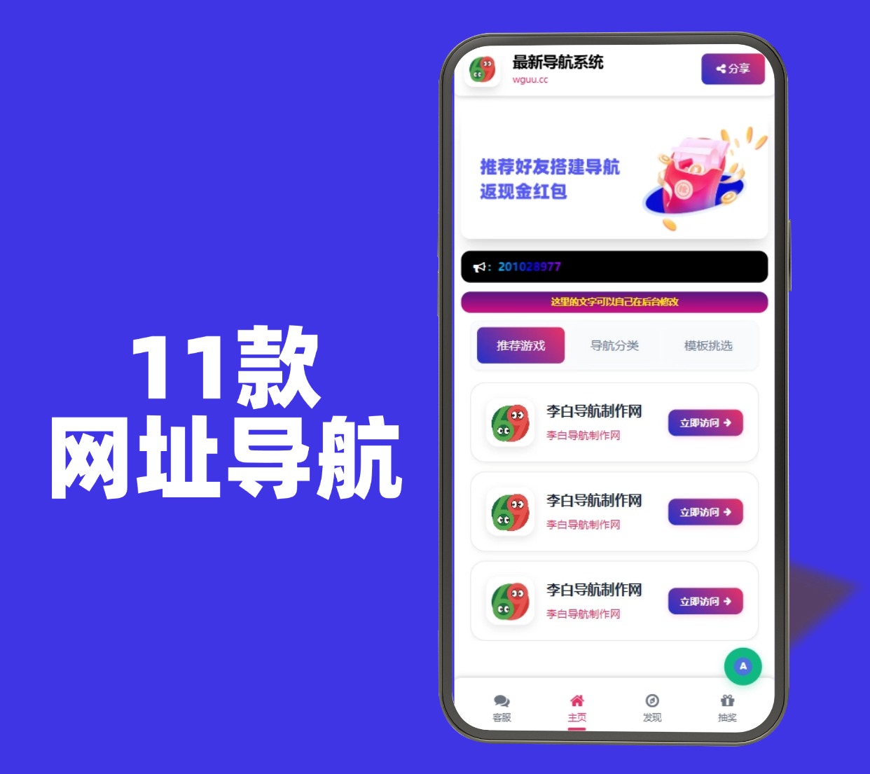 11款-带访问统计