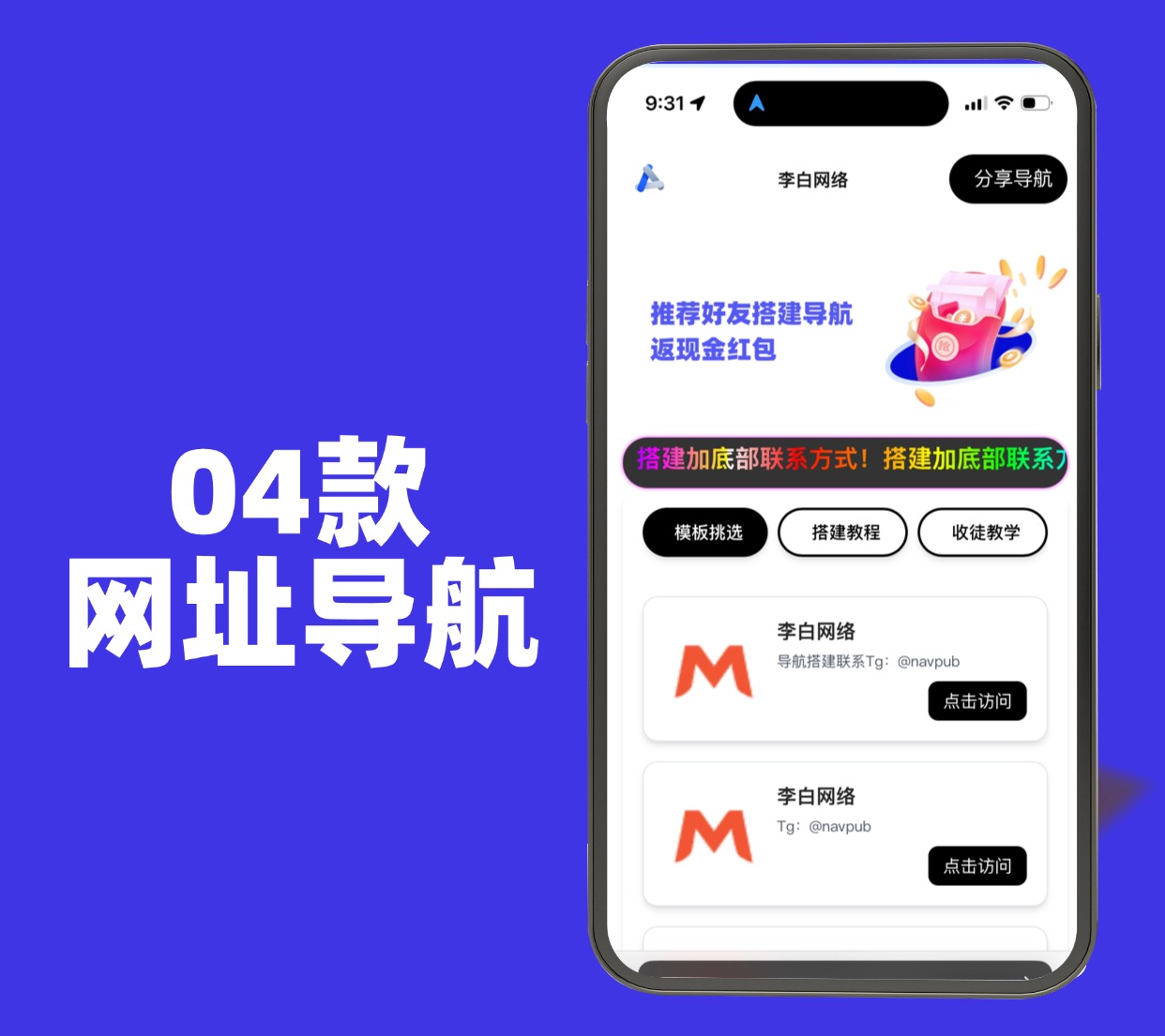 04款-带访问统计