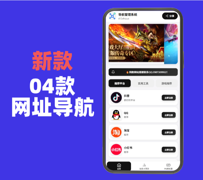 04款-带访问统计