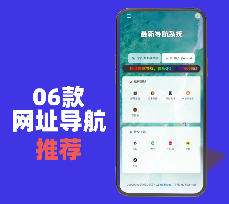 06款-带访问统计