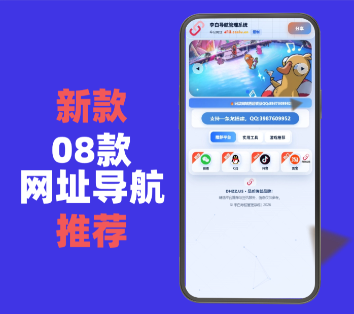 08款-新款导航-带访问统计