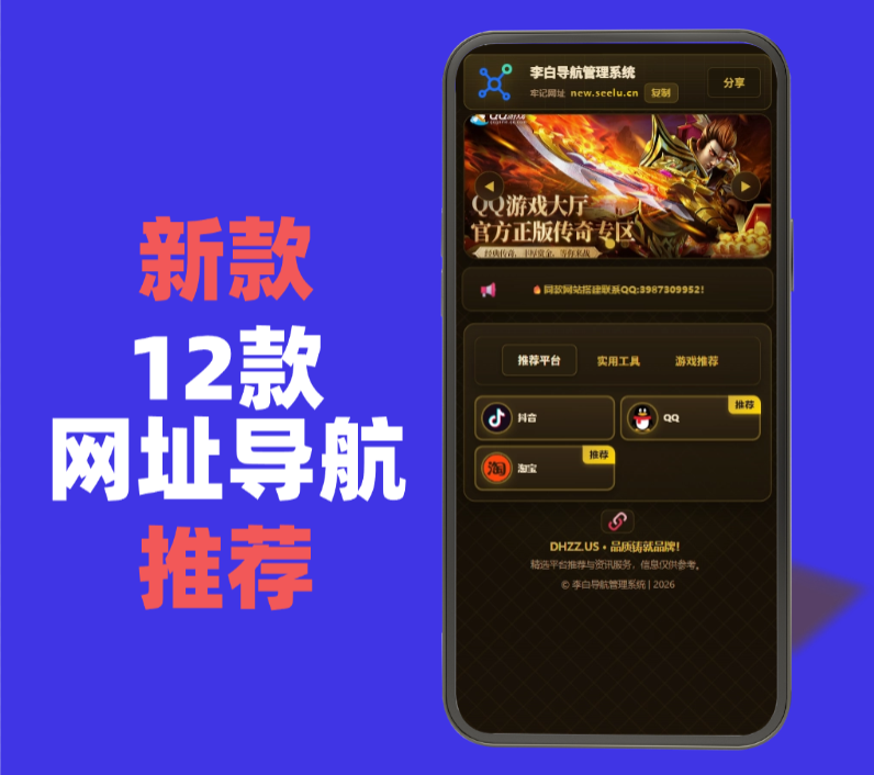 12款-带访问统计