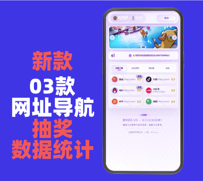 03款-带统计-抽奖功能